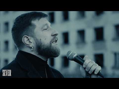 SEVER - The End (Official Music Video)