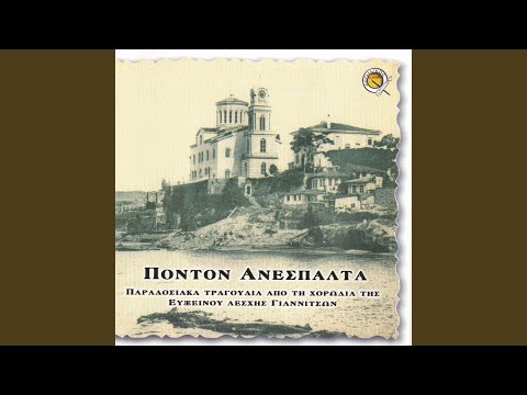 Η Ρωμανία ’πάρθεν