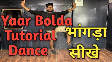 Bhangra course// yaar bolda//Panjabi Bhangra Dance //Tutorial//step to sep//Manish Indoriya//Part 1