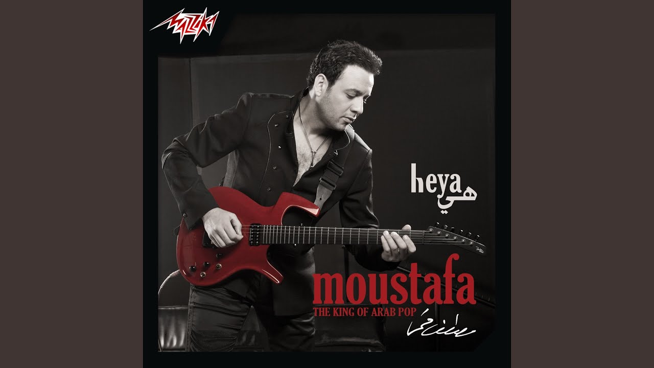 Heya Heya