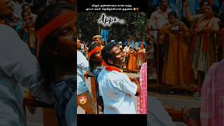 CMவிஜய் காண வந்த  அப்பா மகள்  நெகிழ்ச்சியான தருணம்🥹#viral #vijay #tvk #shortsfeed #thalapathyvijay