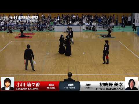 Momoka OGAWA M1- Miyuki HATSUKANO - 56th All Japan Women KENDO Championship - First round 24