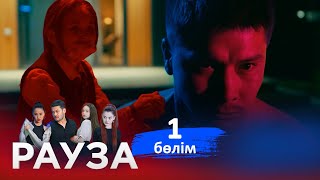 ТҰСАУКЕСЕР! «Рауза. Сакура - Жас өркен» телехикаясы. 1-бөлім /1-серия (субтитры на рус)