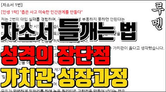 루멘자소서 - Youtube