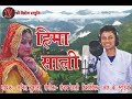 Latest Kumauni Song || Hima Shali || Singer- Anil Tufani