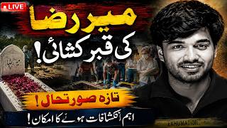 🔴 Mir Raza Case | Latest Updates | Investigation Update | Aaj News