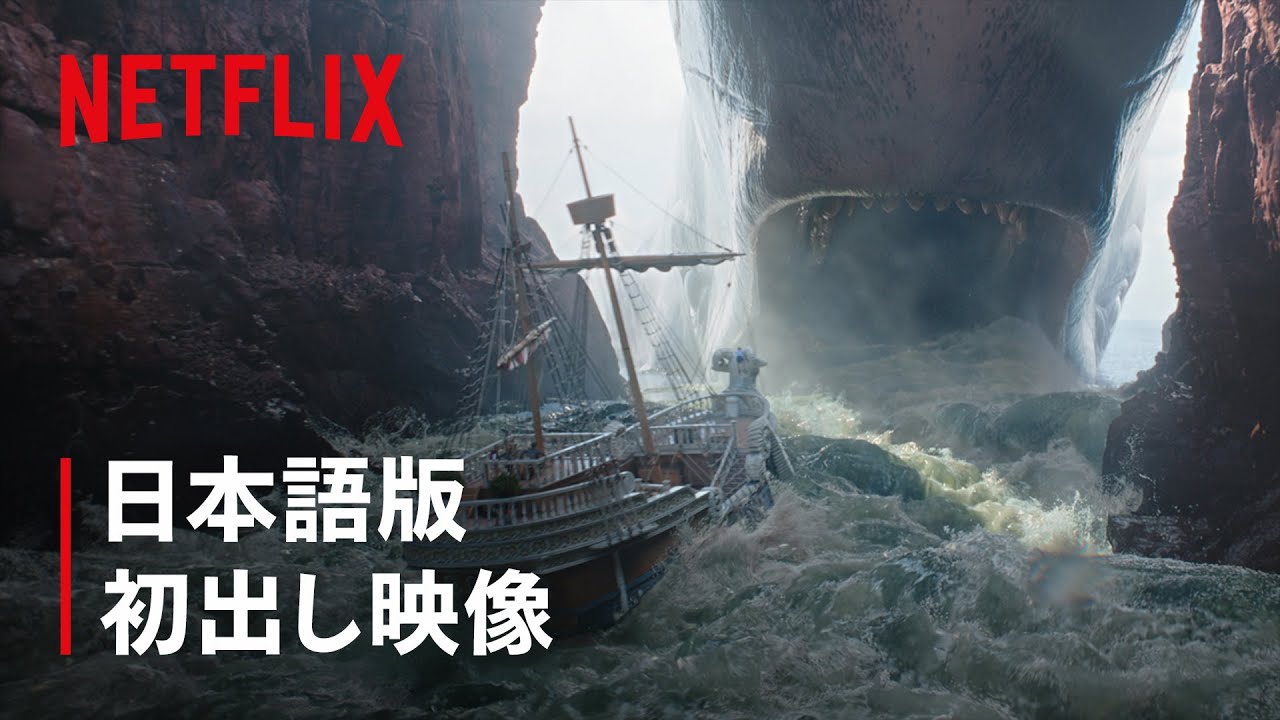 ONE PIECE: INTO THE GRAND LINE | First Look (Japanese Dub) | Netflix Anime ONE PIECE: INTO THE GRAND LINE | First Look (Japanese Dub) | Netflix Anime