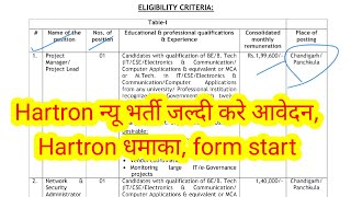 Hartron न्यू भर्ती जल्दी करे आवेदन, Hartron धमाका, form start  screenshot 3