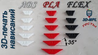 3D PRINTING. Overhang angles for ABS, PLA and FLEX printing
