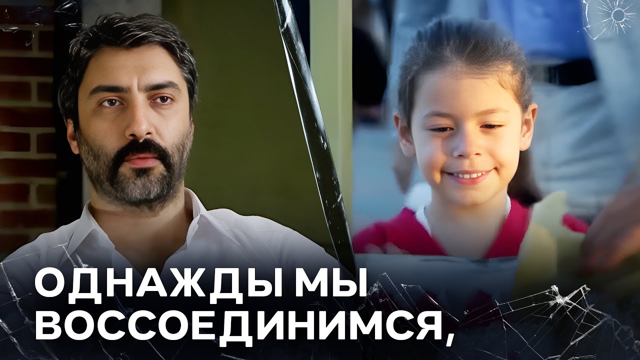 Полат Издали Наблюдает За Своей Дочерью | Полат Алемдар