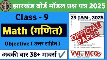 Class 9 Math Model set Paper 2025 #set  VVI  | Model Questions paper 2025 | Important Question Math