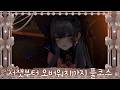 [2026.03.25] 아아아아 못참겠다아아아 욕망의 저챗 & 오버워치🔥 - 오버워치 | Vtuber Gameplay