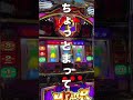 #マタドールⅢ#中段チェリー#しいたけtvパチスロ編 #shorts