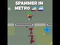 SPAMMER IN METRO🚈🚅 #stickman #pvp #childhood #gaming #shorts #music #spiderman  #montage #good #spam