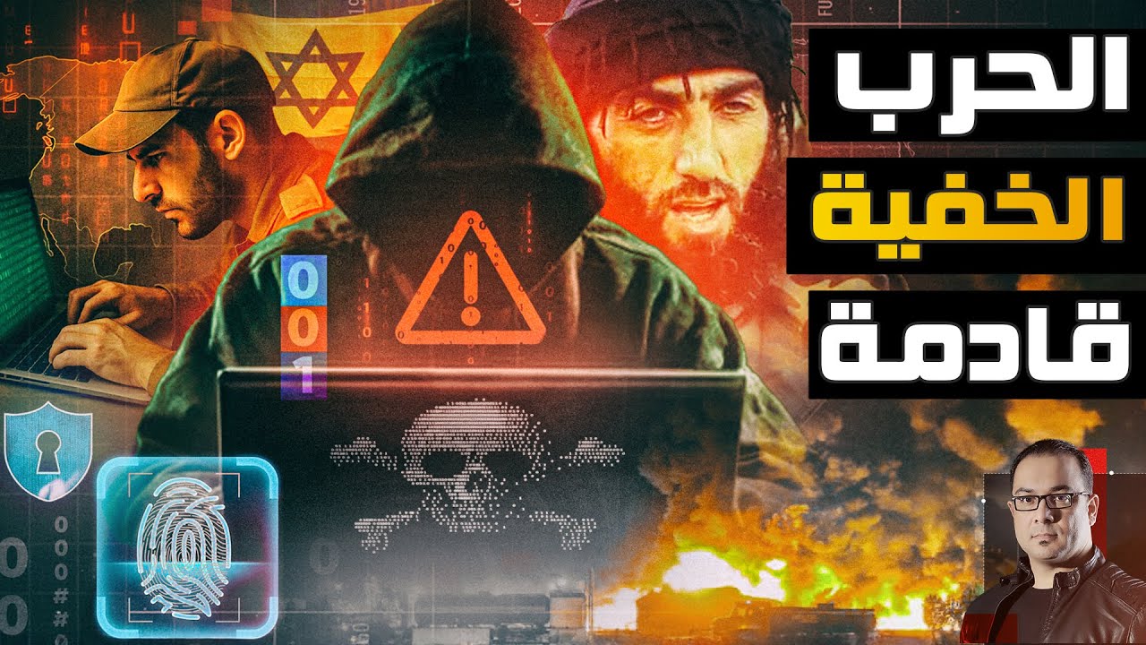 حرب الرصاصة الأولي  | الحرب الخفية و تفاصيل أخطر تجربة سرية أدت لإنهاء القرار البشري