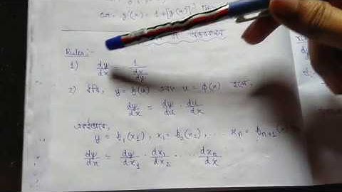 MUST WATCH VIDEO ON DIFFERENTIATION(PART-1)||S.N.DEY||CLASS 12 MATH