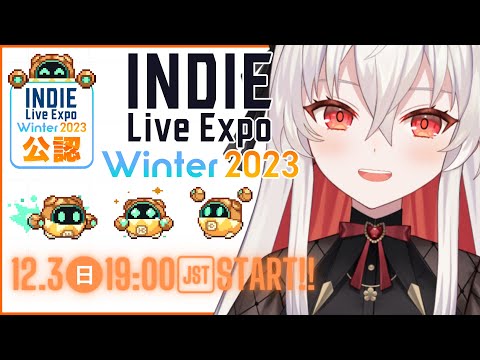 【応援放送】INDIE Live Expo Winter 2023 Day2 !!【#天満ニア】