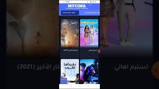 ازاي تسمع افلام ومسلسلات