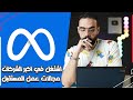 كورسات فيسبوك بشهادة معتمدة | فرصة استغلها مش هتتكرر