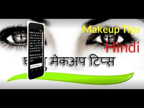 Consigli per il trucco Hindi Makeup Hindi