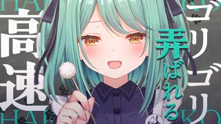 【#ASMR/超高音質】ピンポイント高速耳かき🤍ひたすら気持ちいいところだけをゴリゴリッ狙います【耳奥耳かき/耳ふーはー/ゼロ距離吐息/睡眠導入/作業/Ear Cleaning/Whispering】