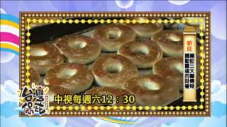 中視1\/19【台灣保庇】#92精采預告\/新莊