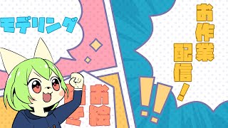 ひっそりお作業