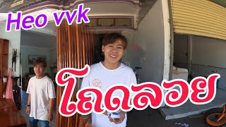 ບຸກເຮືອນ Heo vvk ບໍ່ຄິດວ່າສິລວຍປານນີ້!! บุกบ้าน Heo vvk ไม่คิดว่าจะรวยขนาดนี้ #ແບກຶ