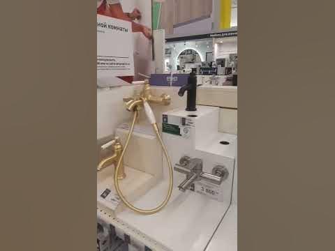 Леруа Мерлен - ванные смесители - YouTube