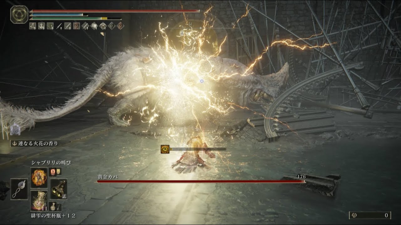 黄金カバの攻略!雷の調香瓶【エルデンリングDLC】