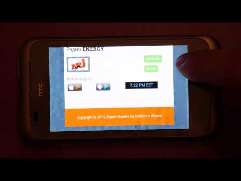 Радио за Android - Мобилен Телефон