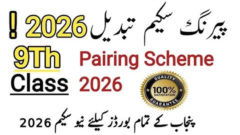 9th class pairing scheme 2026|New pairing scheme 9th class |9th pairing Scheme changed