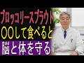 生だけじゃない？ブロッコリースプラウトの栄養を活かす食べ方｜食事から始めるデトックス習慣