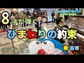 【ひまわりの約束/秦基博 ピアノ】8才が耳コピを頼りに弾いてみた!in名古屋駅地下エスカストリートピアノ