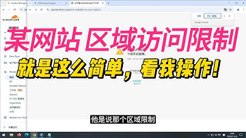 不用花钱，也能突破访问限制