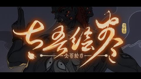 The Scroll Of Taiwu ( English Mod ) Part 1