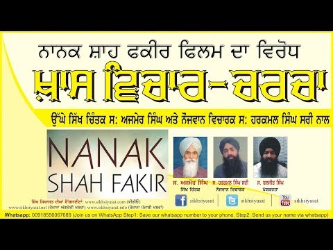 Detailed Discussion on Nanak Shah Fakir movie & depiction of Sikh Gurus in Films/ movies