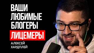 картинка: HARD PLAY : Сколько зарабатывает, про TWITCH и блогеров  | MARTIZ