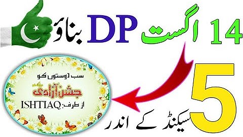 How To Create 14 August Dp In Android || Make Dp On Mobile 2019 || independence  Day