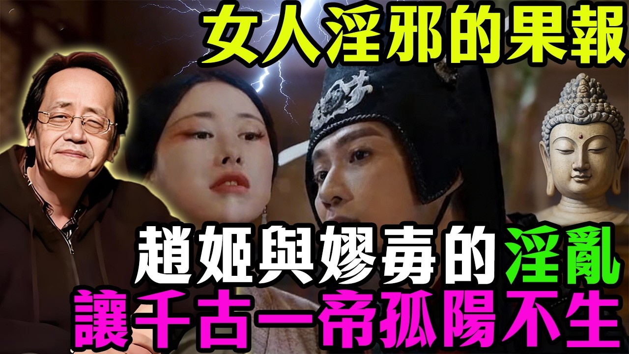 女人淫邪的果報，秦始皇陵兵馬俑「沒有半個女人」的千古謎團！趙姬與嫪毐的淫亂：質子13歲到千古一帝孤陽不生
