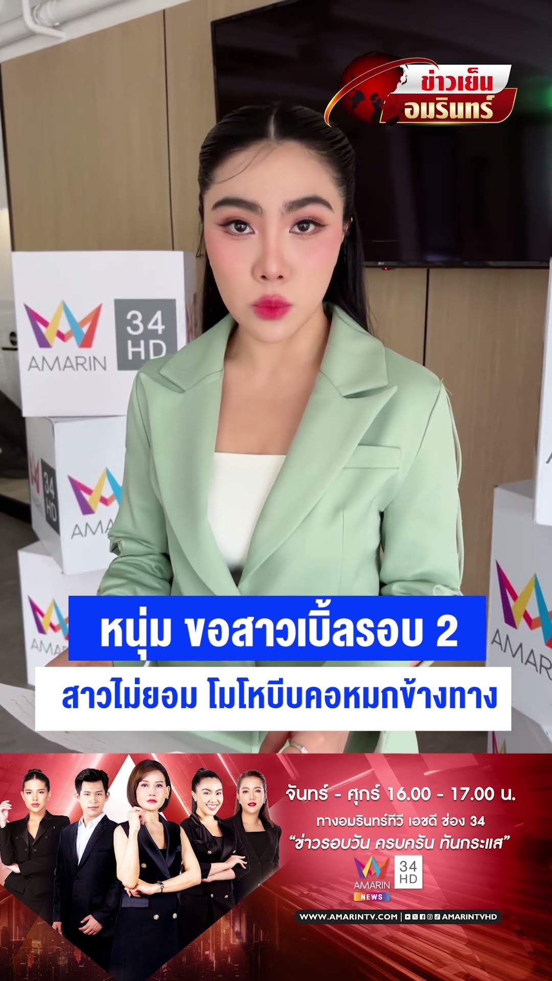 หนุ่มเมียนมา ขอสาวเบิ้ลรอบ 2 แต่สาวไม่ยอม โมโหบีบคอหมกข้างทาง | ข่าวเย็นอมรินทร์