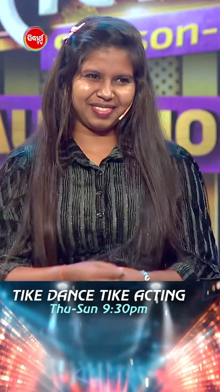 ପୁରା କେର କେରା ହେଲା ଷ୍ଟେଜ ରେ  ? I #TikeDanceTikeActing #TikeDanceTikeActing2025