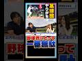 暗黙の了解？無駄プレー