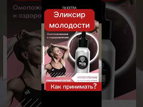 Как правильно принимать