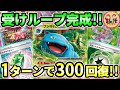 【ポケカ/対戦】不死身のサイクルで全てのダメージを受け流すフシギバナexデッキがやば過ぎたwww【ポケモンカード/Tier4チャンネル】