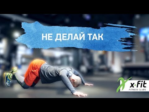 Ошибки новичков в