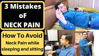 How to sleep with neck pain, 3 Mistakes of Neck Pain, Neck Pain Relief Positions, How to use pillow