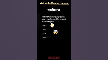 maths simplification tricks | how to solve simplification | maths short tricks #ssc #shorts #viral