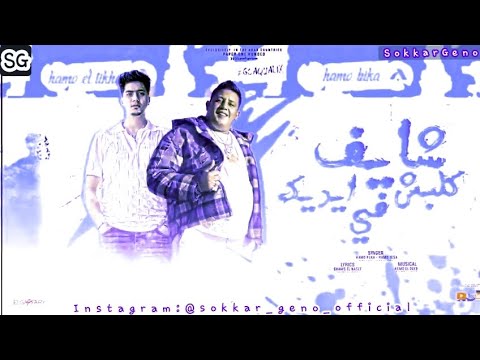 دوري في فيلم الحياه عايش ف كوكب سبارس تغفيل سكر جينو حمو الطيخا حمو بيكا كيمو الديب 2024