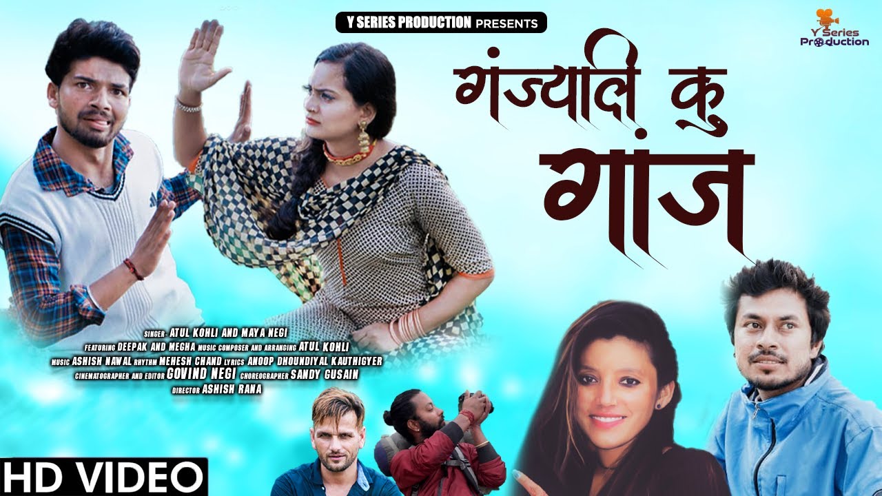 Ganjyali ku ganj  Latest New Gadwali Video Song 2021  Atul Kohli  Maya Negi  Y series 